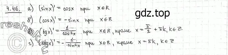 Решение 2. номер 4.46 (страница 107) гдз по алгебре 11 класс Никольский, Потапов, учебник 2 часть
