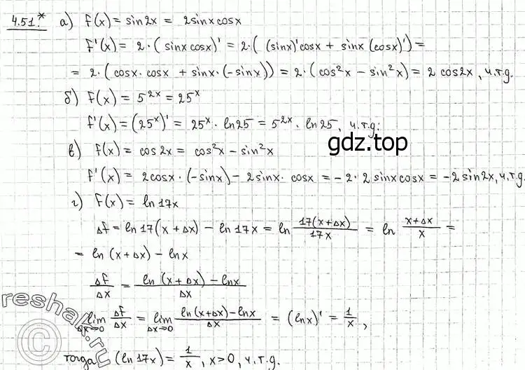 Решение 2. номер 4.51 (страница 107) гдз по алгебре 11 класс Никольский, Потапов, учебник 2 часть