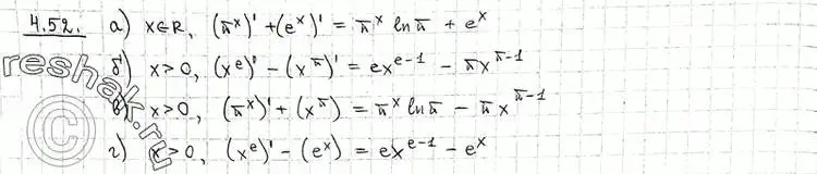 Решение 2. номер 4.52 (страница 110) гдз по алгебре 11 класс Никольский, Потапов, учебник 2 часть