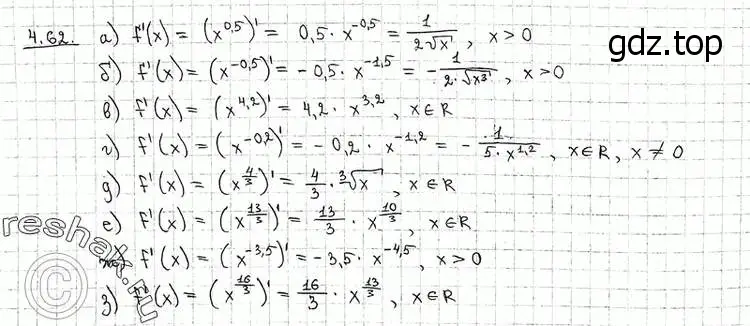 Решение 2. номер 4.62 (страница 111) гдз по алгебре 11 класс Никольский, Потапов, учебник 2 часть