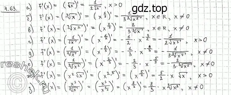 Решение 2. номер 4.63 (страница 111) гдз по алгебре 11 класс Никольский, Потапов, учебник 2 часть