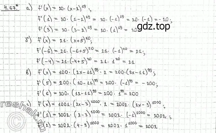 Решение 2. номер 4.67 (страница 111) гдз по алгебре 11 класс Никольский, Потапов, учебник 2 часть