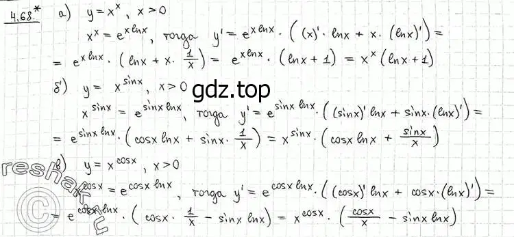 Решение 2. номер 4.68 (страница 111) гдз по алгебре 11 класс Никольский, Потапов, учебник 2 часть
