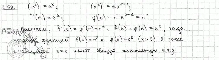 Решение 2. номер 4.69 (страница 111) гдз по алгебре 11 класс Никольский, Потапов, учебник 2 часть