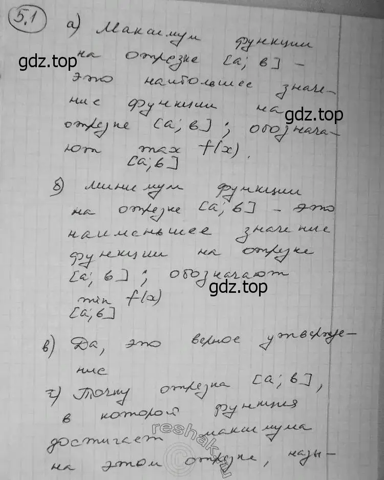 Решение 2. номер 5.1 (страница 118) гдз по алгебре 11 класс Никольский, Потапов, учебник 2 часть