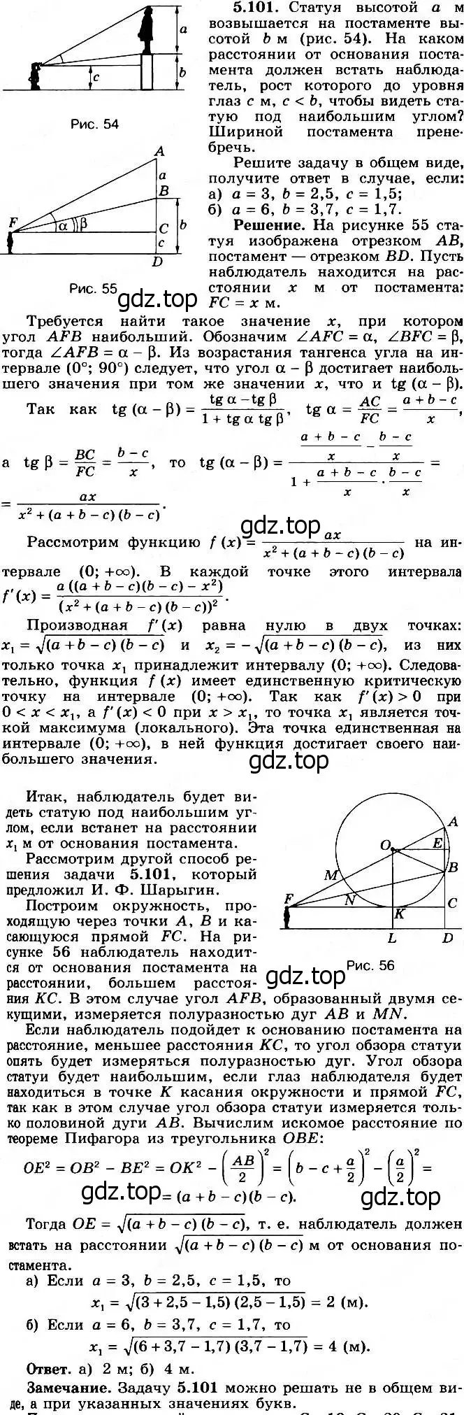 Решение 2. номер 5.101 (страница 149) гдз по алгебре 11 класс Никольский, Потапов, учебник 2 часть