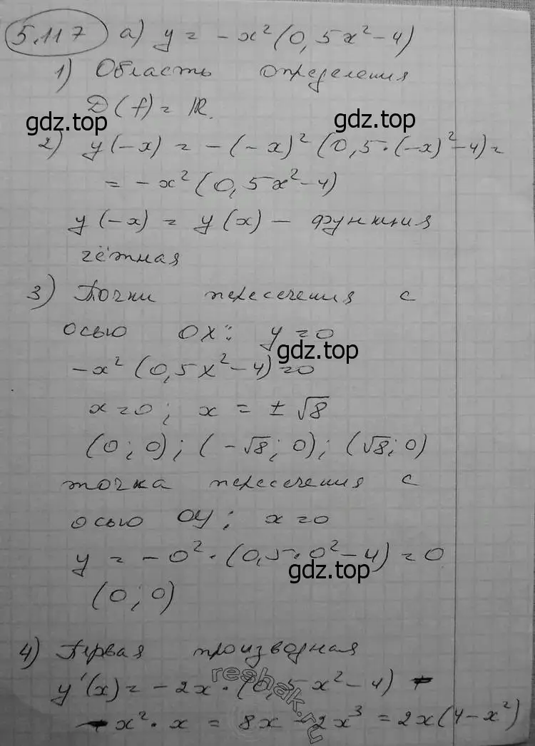 Решение 2. номер 5.117 (страница 161) гдз по алгебре 11 класс Никольский, Потапов, учебник 2 часть