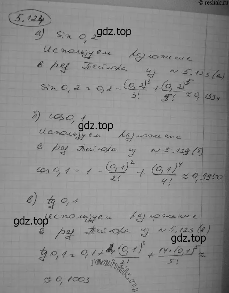 Решение 2. номер 5.124 (страница 167) гдз по алгебре 11 класс Никольский, Потапов, учебник 2 часть