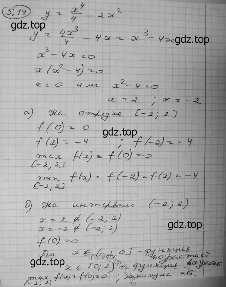 Решение 2. номер 5.14 (страница 120) гдз по алгебре 11 класс Никольский, Потапов, учебник 2 часть