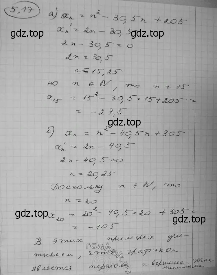 Решение 2. номер 5.17 (страница 121) гдз по алгебре 11 класс Никольский, Потапов, учебник 2 часть