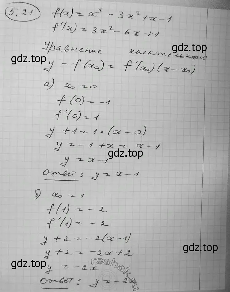 Решение 2. номер 5.21 (страница 123) гдз по алгебре 11 класс Никольский, Потапов, учебник 2 часть