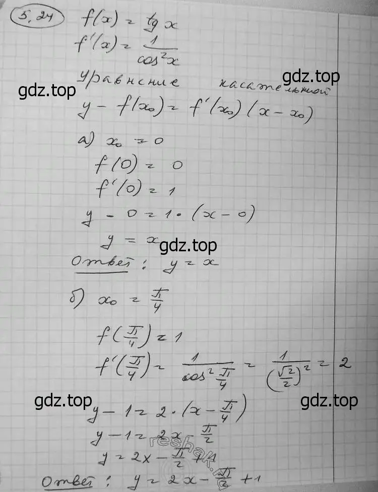 Решение 2. номер 5.24 (страница 124) гдз по алгебре 11 класс Никольский, Потапов, учебник 2 часть