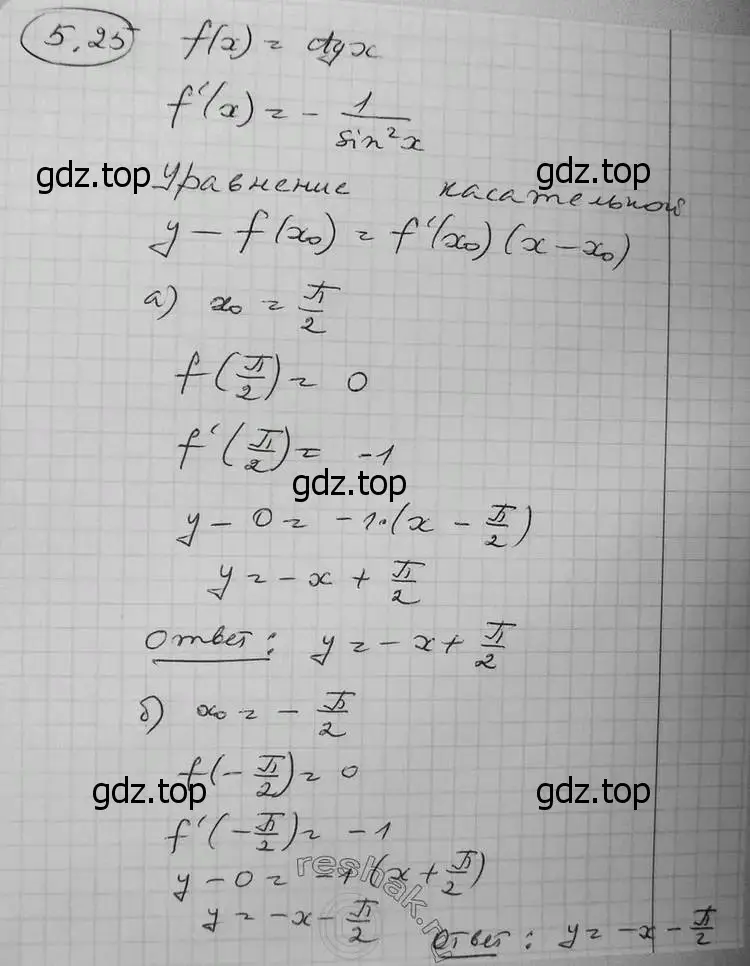 Решение 2. номер 5.25 (страница 124) гдз по алгебре 11 класс Никольский, Потапов, учебник 2 часть