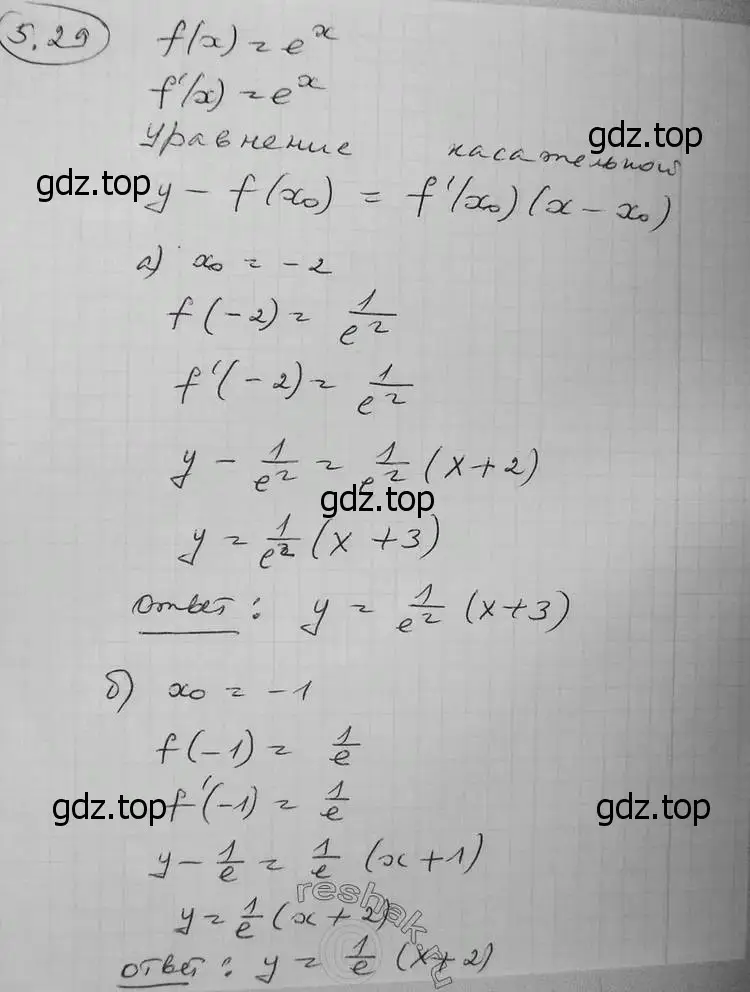 Решение 2. номер 5.29 (страница 124) гдз по алгебре 11 класс Никольский, Потапов, учебник 2 часть