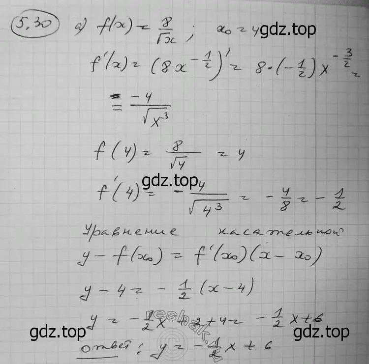 Решение 2. номер 5.30 (страница 124) гдз по алгебре 11 класс Никольский, Потапов, учебник 2 часть