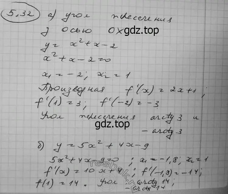 Решение 2. номер 5.32 (страница 124) гдз по алгебре 11 класс Никольский, Потапов, учебник 2 часть