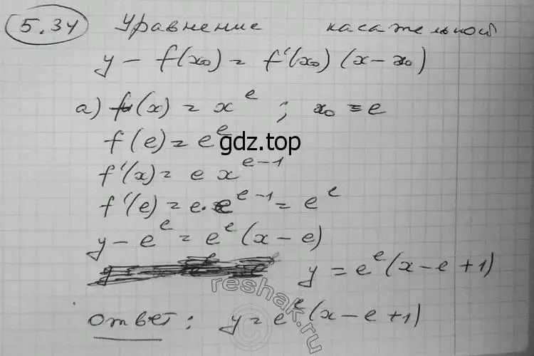 Решение 2. номер 5.34 (страница 124) гдз по алгебре 11 класс Никольский, Потапов, учебник 2 часть