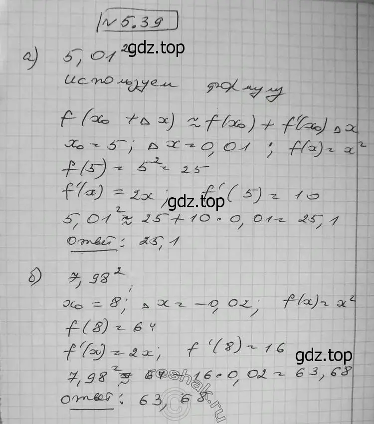 Решение 2. номер 5.39 (страница 126) гдз по алгебре 11 класс Никольский, Потапов, учебник 2 часть