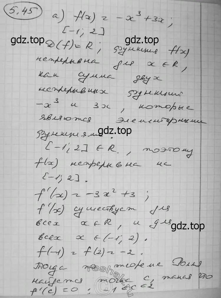 Решение 2. номер 5.45 (страница 129) гдз по алгебре 11 класс Никольский, Потапов, учебник 2 часть