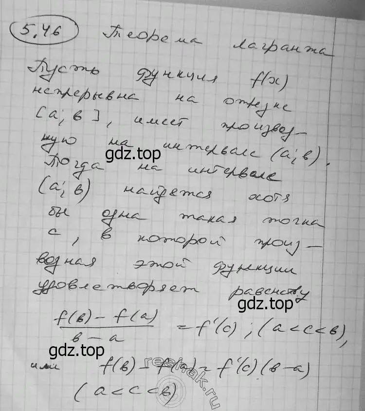 Решение 2. номер 5.46 (страница 129) гдз по алгебре 11 класс Никольский, Потапов, учебник 2 часть