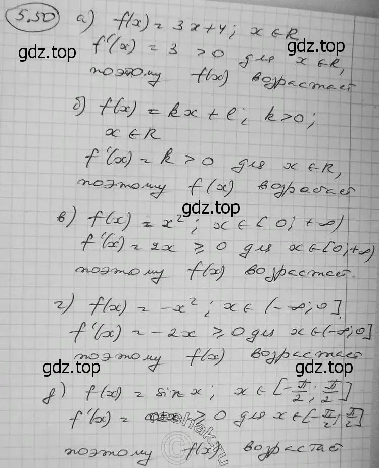 Решение 2. номер 5.50 (страница 133) гдз по алгебре 11 класс Никольский, Потапов, учебник 2 часть