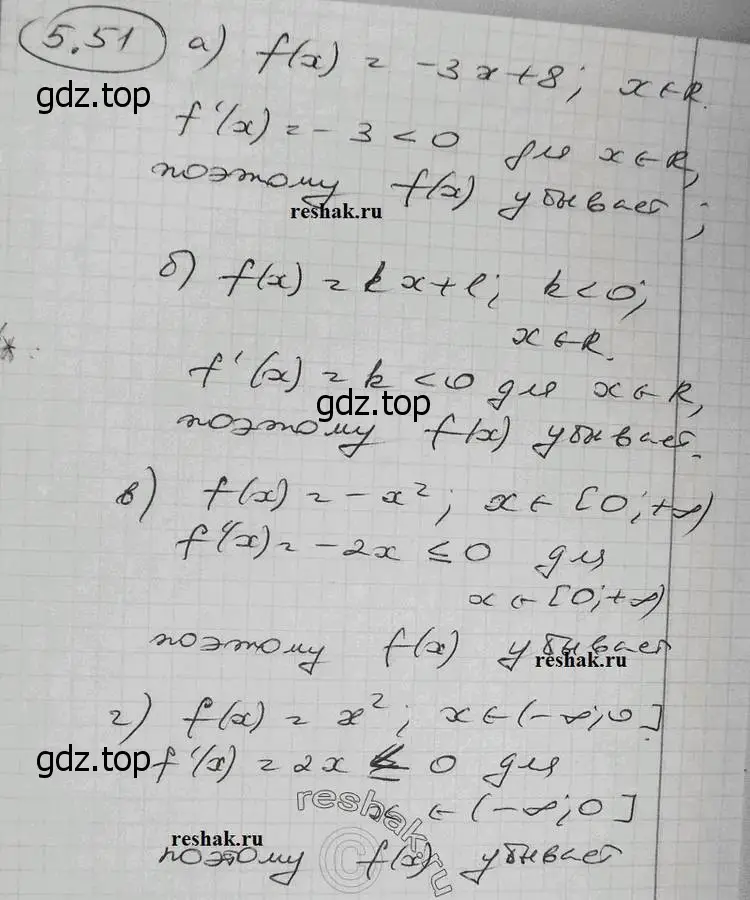 Решение 2. номер 5.51 (страница 133) гдз по алгебре 11 класс Никольский, Потапов, учебник 2 часть