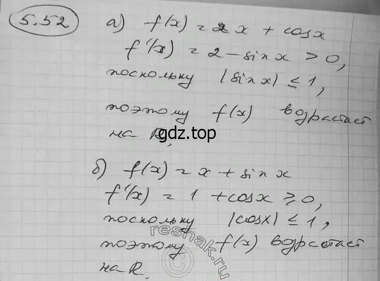 Решение 2. номер 5.52 (страница 133) гдз по алгебре 11 класс Никольский, Потапов, учебник 2 часть