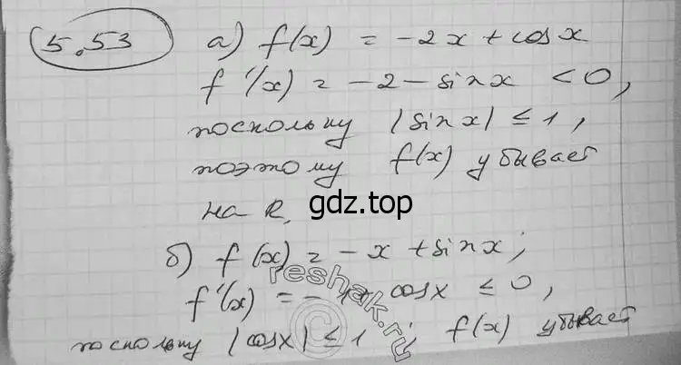 Решение 2. номер 5.53 (страница 133) гдз по алгебре 11 класс Никольский, Потапов, учебник 2 часть