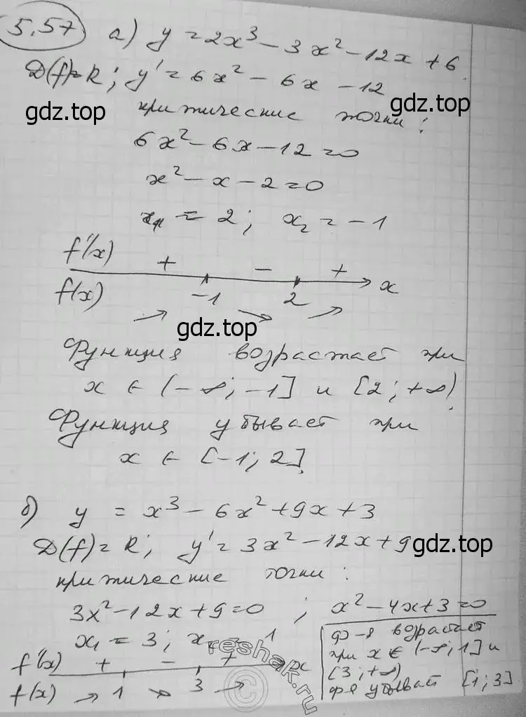 Решение 2. номер 5.57 (страница 134) гдз по алгебре 11 класс Никольский, Потапов, учебник 2 часть