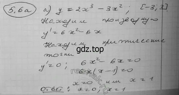 Решение 2. номер 5.6 (страница 120) гдз по алгебре 11 класс Никольский, Потапов, учебник 2 часть