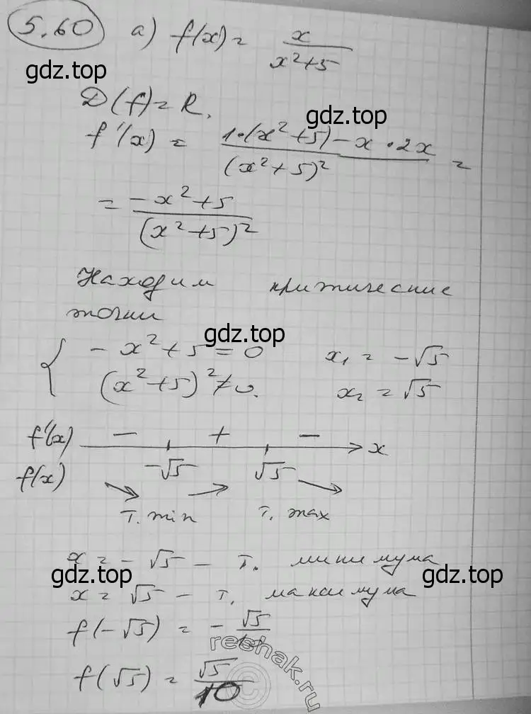 Решение 2. номер 5.60 (страница 134) гдз по алгебре 11 класс Никольский, Потапов, учебник 2 часть