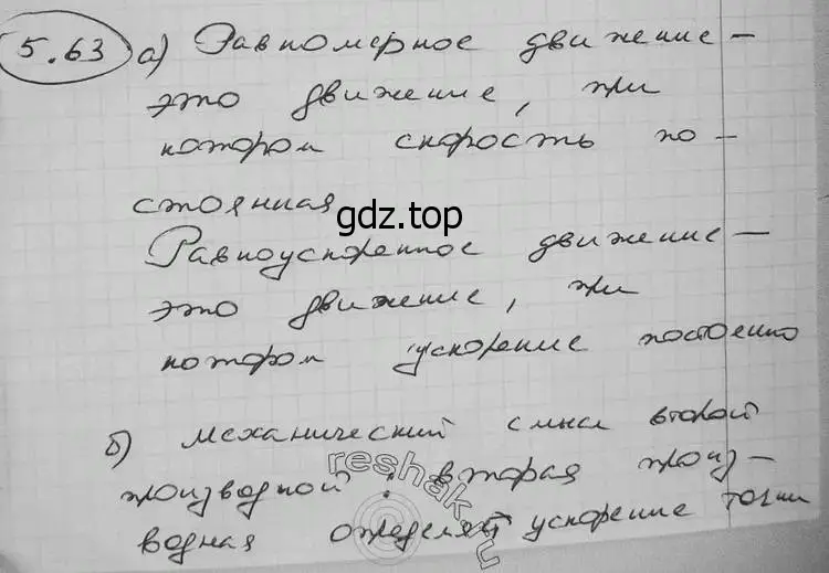 Решение 2. номер 5.63 (страница 136) гдз по алгебре 11 класс Никольский, Потапов, учебник 2 часть