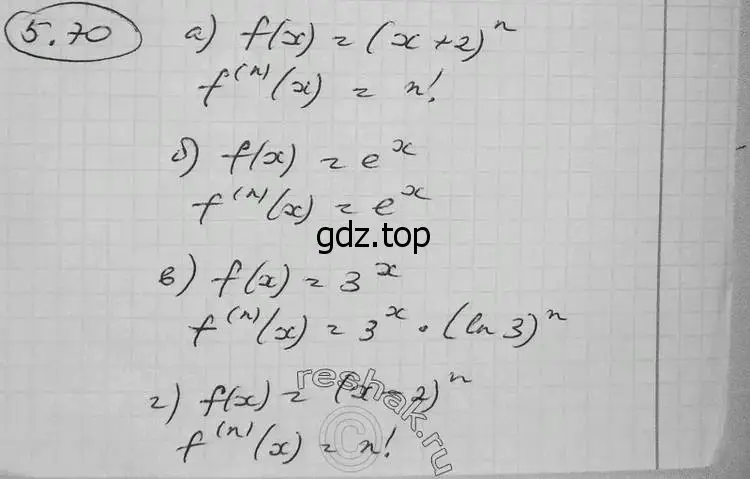 Решение 2. номер 5.70 (страница 137) гдз по алгебре 11 класс Никольский, Потапов, учебник 2 часть