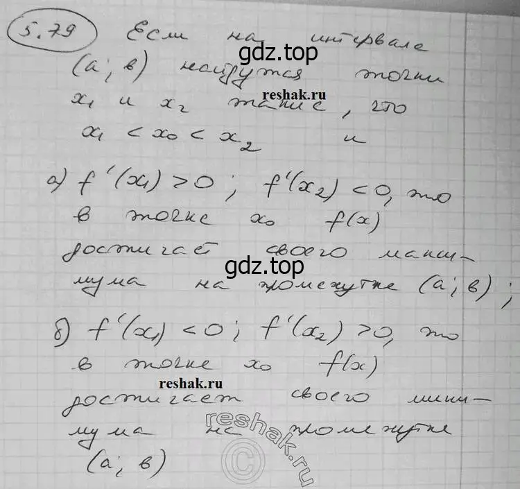 Решение 2. номер 5.79 (страница 144) гдз по алгебре 11 класс Никольский, Потапов, учебник 2 часть