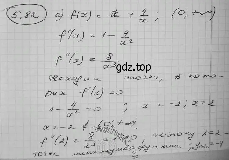 Решение 2. номер 5.82 (страница 144) гдз по алгебре 11 класс Никольский, Потапов, учебник 2 часть