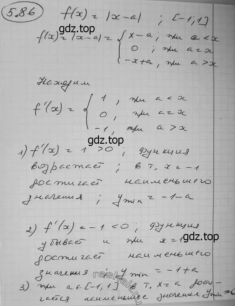 Решение 2. номер 5.86 (страница 145) гдз по алгебре 11 класс Никольский, Потапов, учебник 2 часть