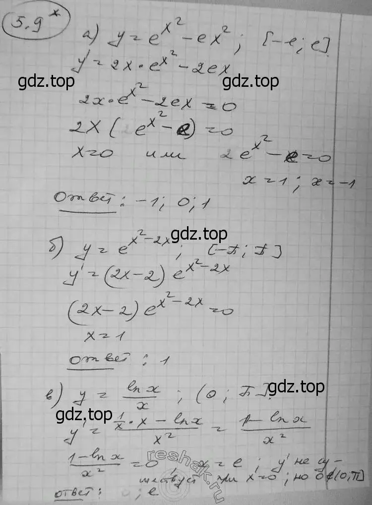 Решение 2. номер 5.9 (страница 120) гдз по алгебре 11 класс Никольский, Потапов, учебник 2 часть