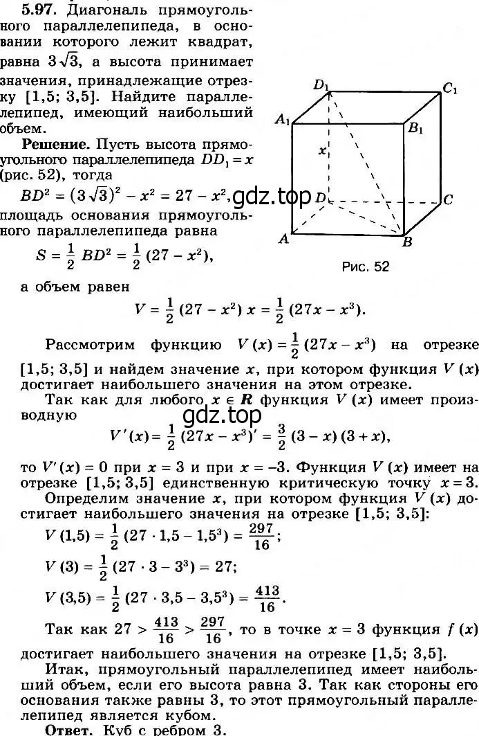 Решение 2. номер 5.97 (страница 148) гдз по алгебре 11 класс Никольский, Потапов, учебник 2 часть