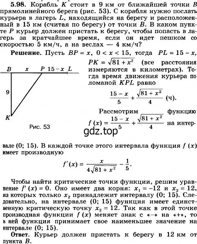 Решение 2. номер 5.98 (страница 148) гдз по алгебре 11 класс Никольский, Потапов, учебник 2 часть