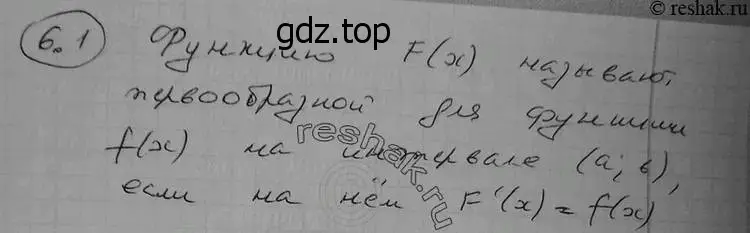 Решение 2. номер 6.1 (страница 170) гдз по алгебре 11 класс Никольский, Потапов, учебник 2 часть