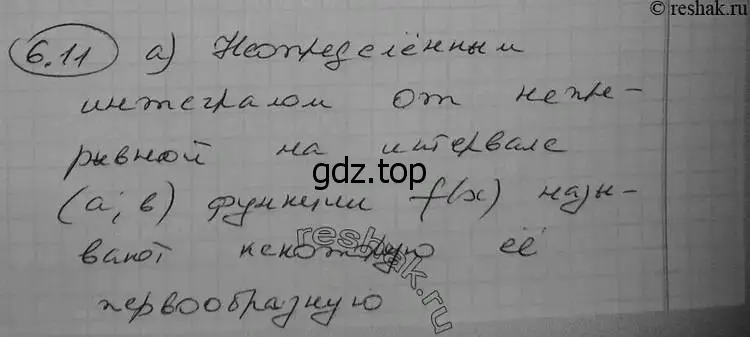 Решение 2. номер 6.11 (страница 171) гдз по алгебре 11 класс Никольский, Потапов, учебник 2 часть