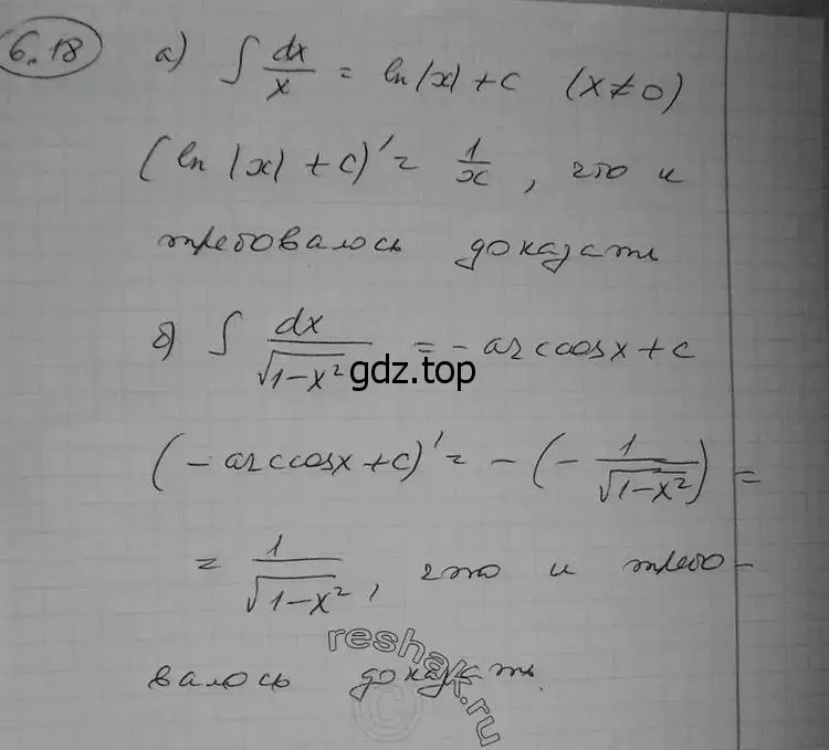 Решение 2. номер 6.18 (страница 172) гдз по алгебре 11 класс Никольский, Потапов, учебник 2 часть