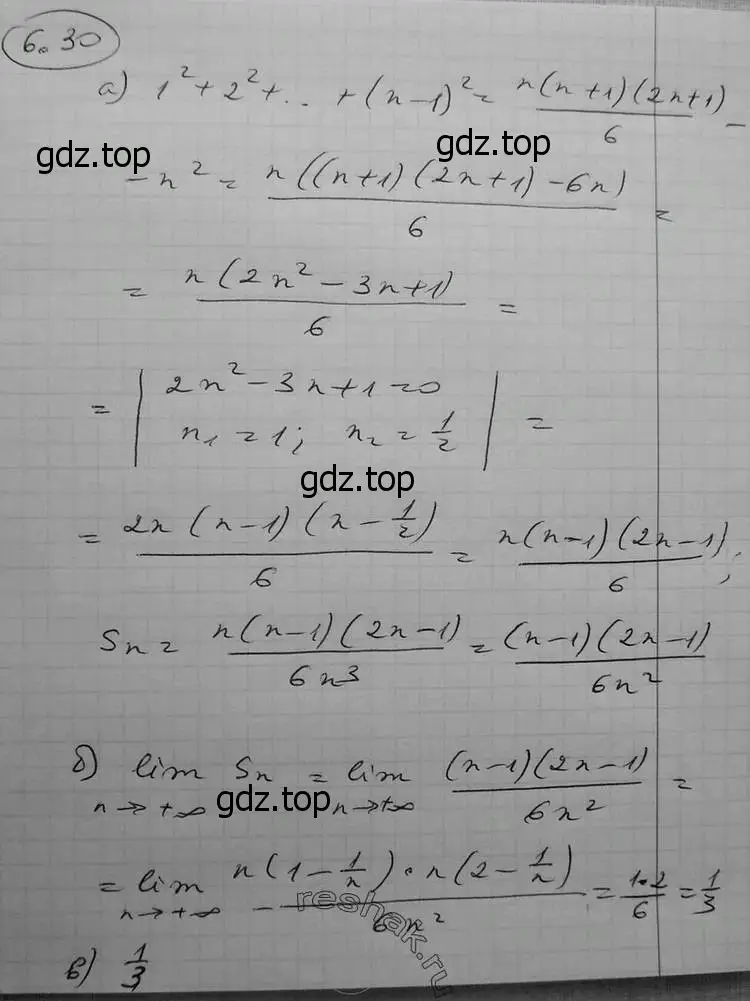 Решение 2. номер 6.30 (страница 178) гдз по алгебре 11 класс Никольский, Потапов, учебник 2 часть