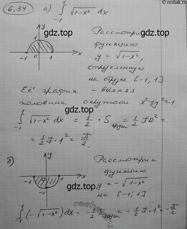 Решение 2. номер 6.34 (страница 181) гдз по алгебре 11 класс Никольский, Потапов, учебник 2 часть