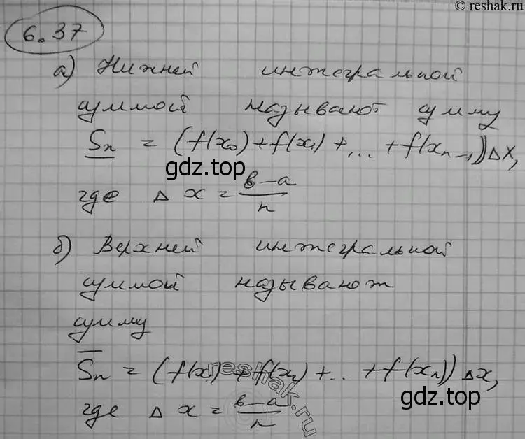 Решение 2. номер 6.37 (страница 184) гдз по алгебре 11 класс Никольский, Потапов, учебник 2 часть