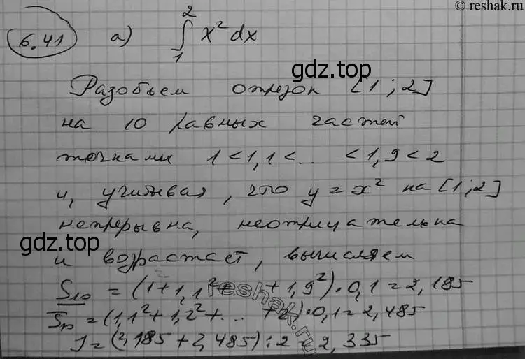 Решение 2. номер 6.41 (страница 184) гдз по алгебре 11 класс Никольский, Потапов, учебник 2 часть