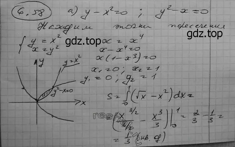 Решение 2. номер 6.58 (страница 190) гдз по алгебре 11 класс Никольский, Потапов, учебник 2 часть