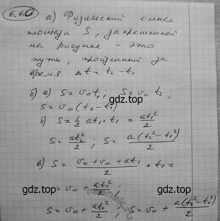 Решение 2. номер 6.60 (страница 190) гдз по алгебре 11 класс Никольский, Потапов, учебник 2 часть