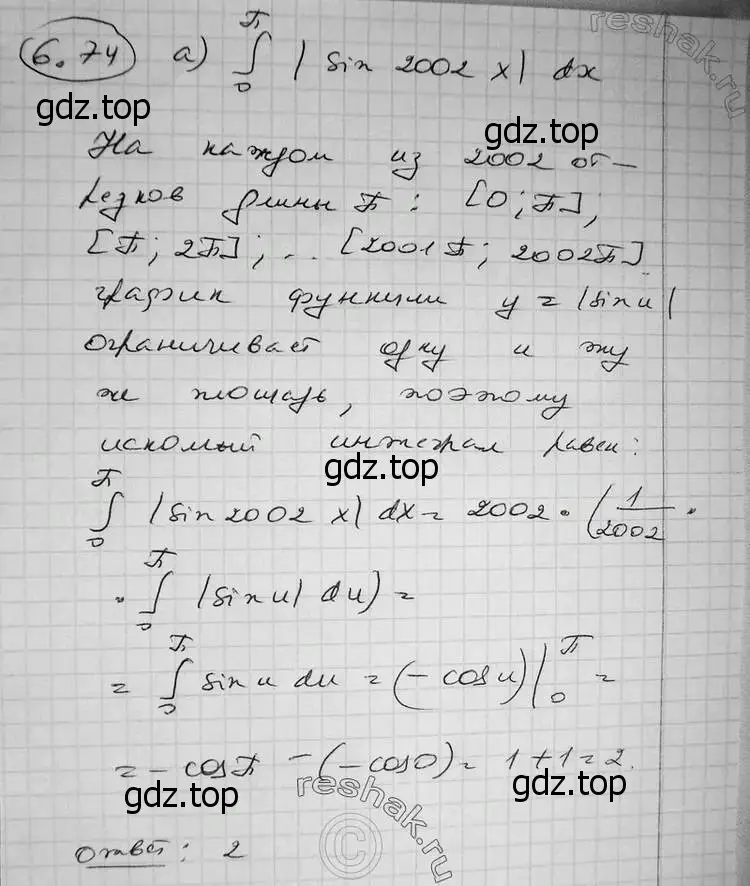 Решение 2. номер 6.74 (страница 196) гдз по алгебре 11 класс Никольский, Потапов, учебник