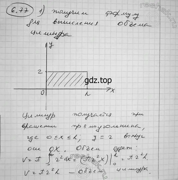 Решение 2. номер 6.77 (страница 201) гдз по алгебре 11 класс Никольский, Потапов, учебник